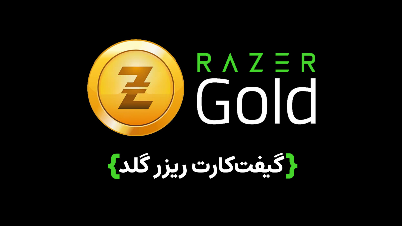Razer Gold Razer Gold