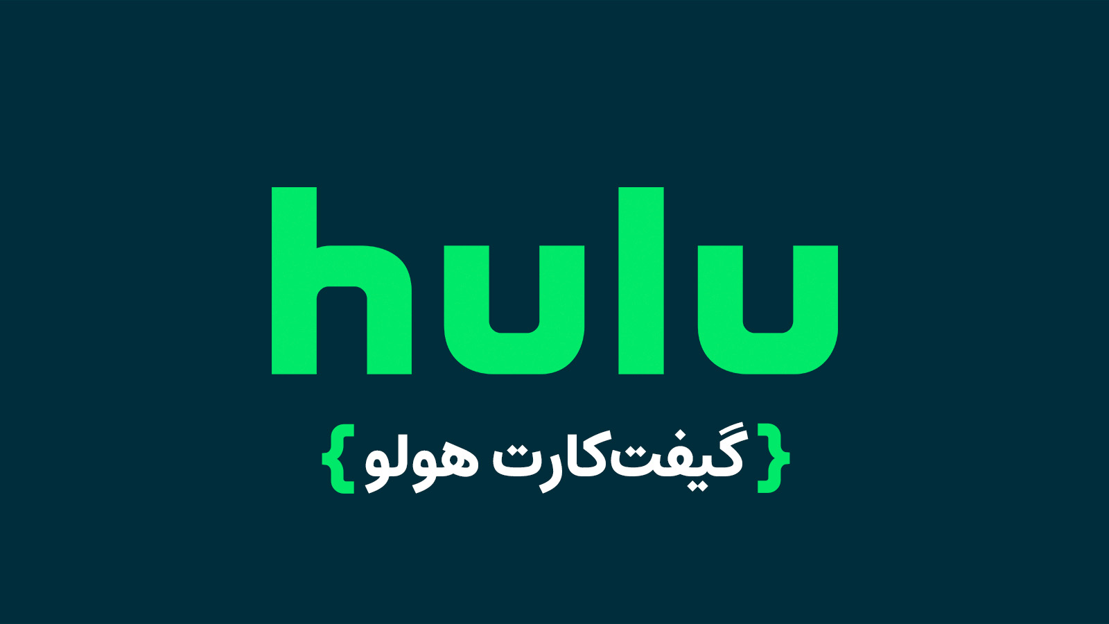 Hulu Hulu