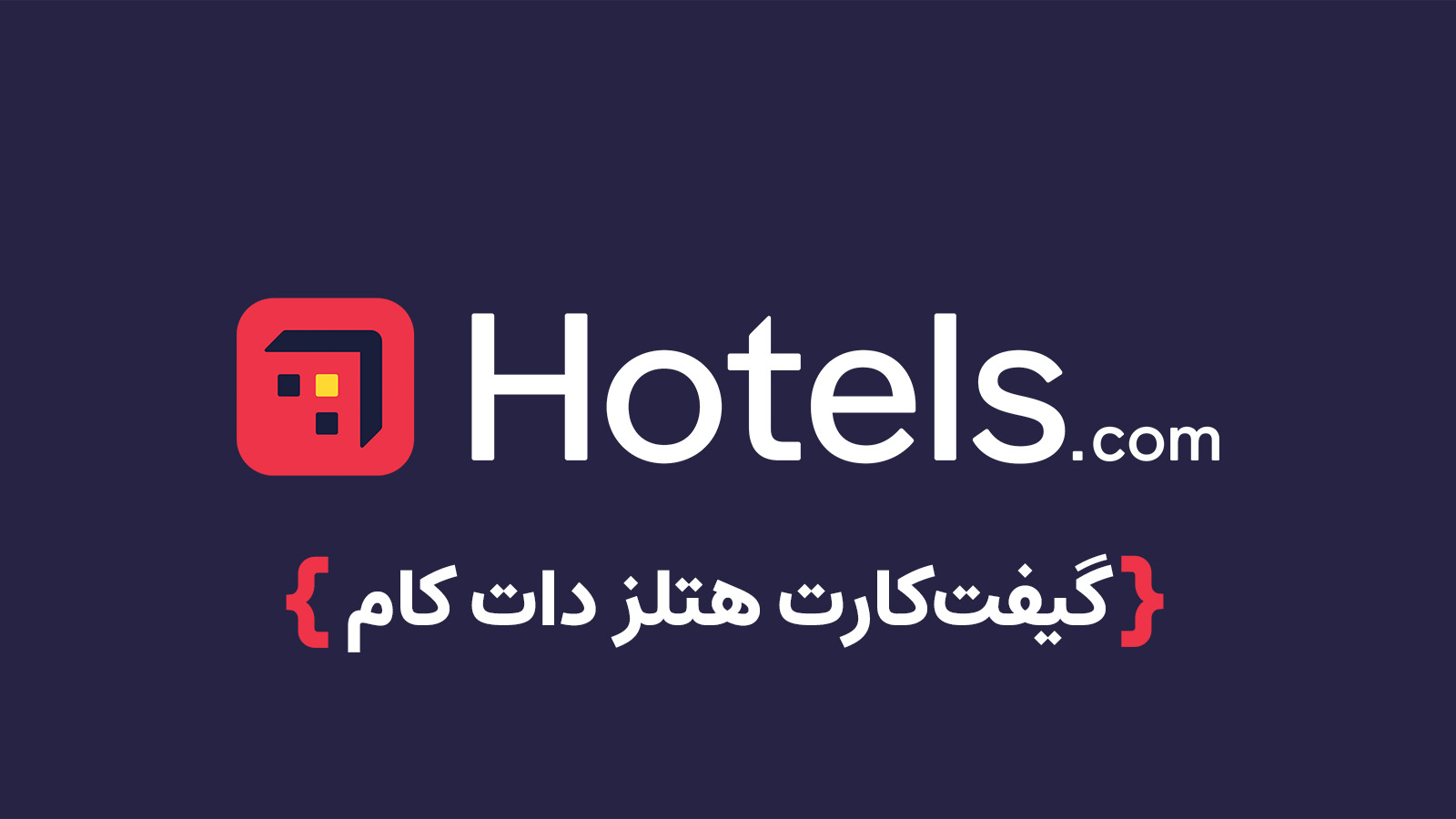 Hotels.com Hotels.com