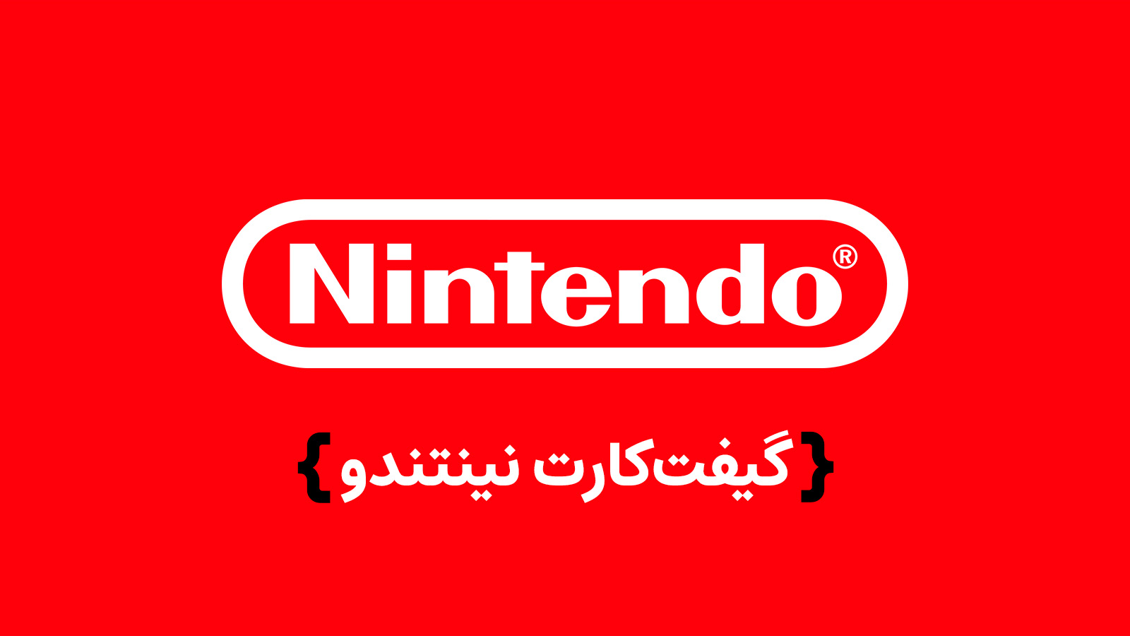 Nintendo Nintendo