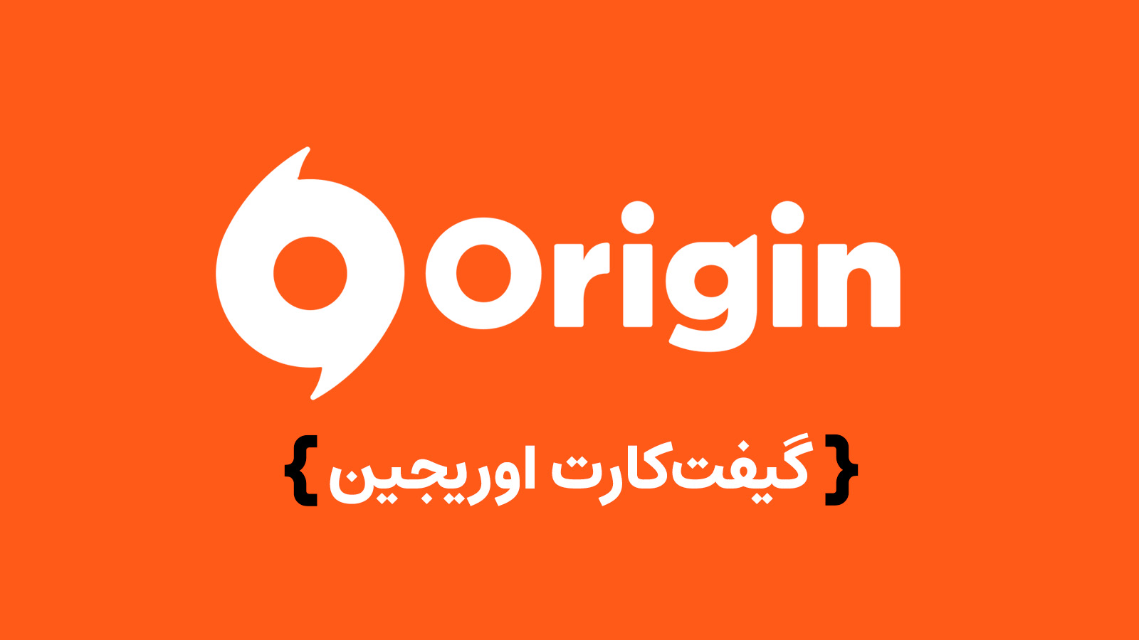 Origin Origin