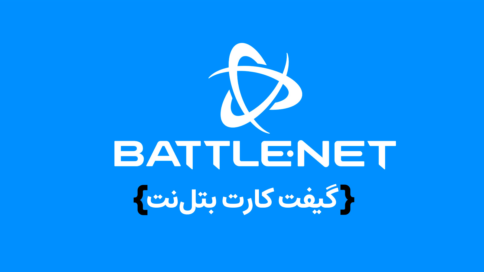 Battle.net Battle.net