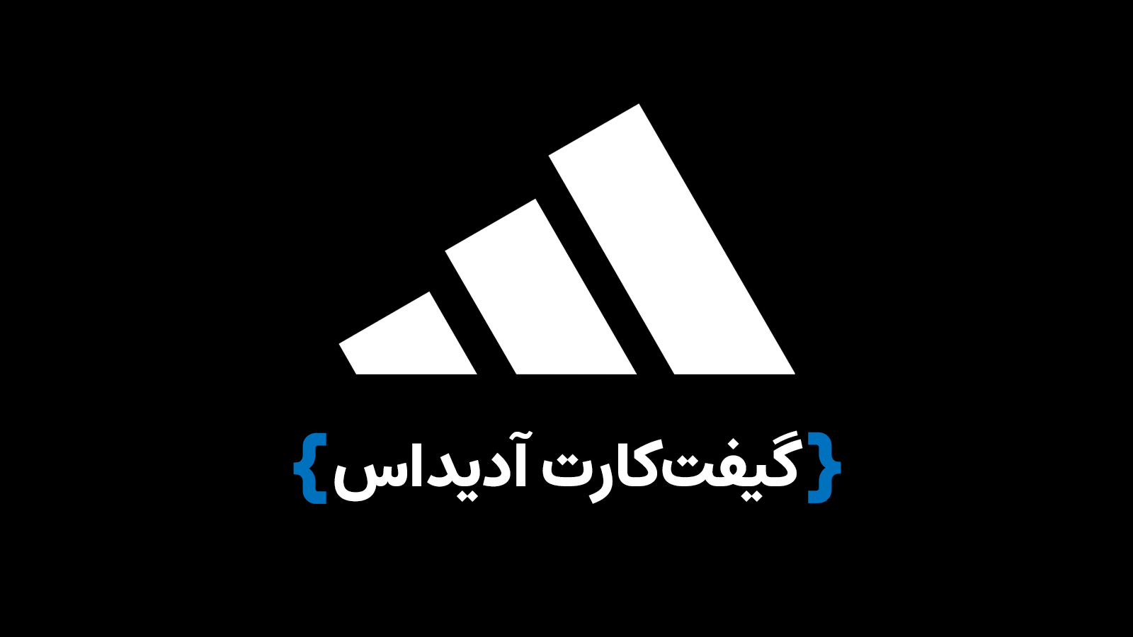 Adidas Adidas