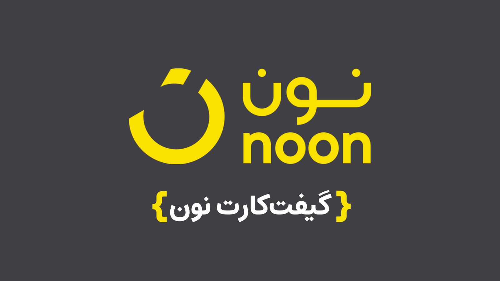 Noon